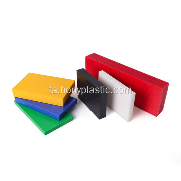 ورق پلاستیکی HDPE پلی اتیلن HDPE
